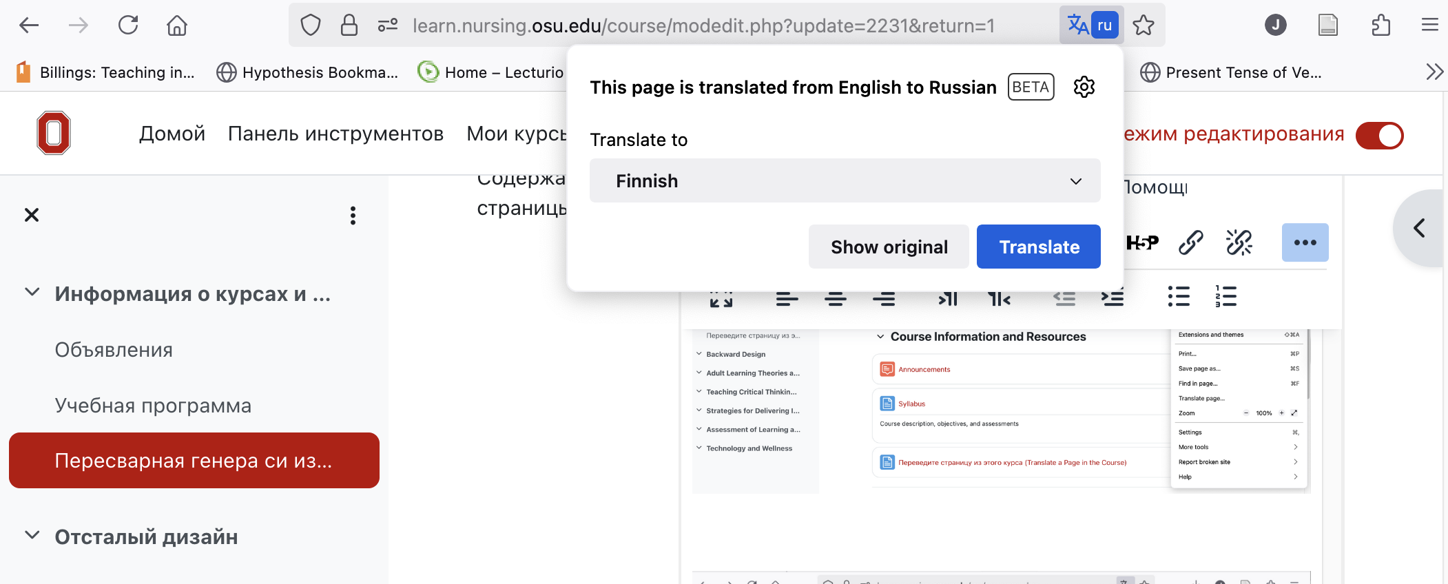 Location of language icon in Firefox address bar